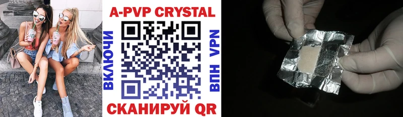 площадка формула  Мглин  APVP кристаллы 