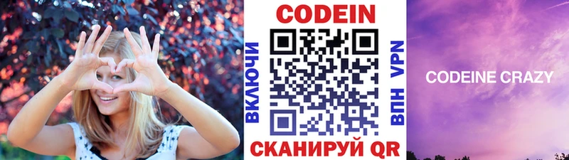 Кодеин Purple Drank  Мглин 