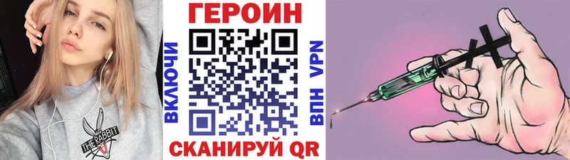 ГЕРОИН герыч  Мглин 