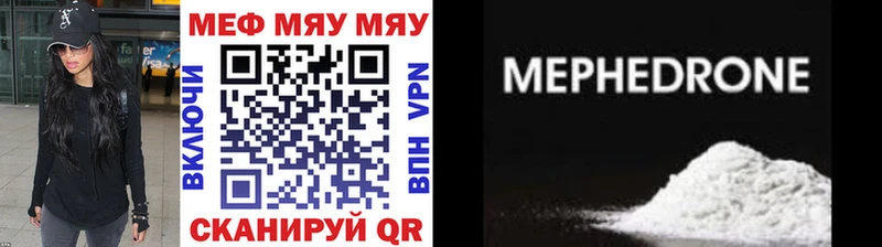 МЕФ кристаллы  Мглин 