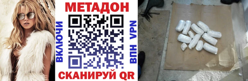 дарк нет официальный сайт  Мглин  МЕТАДОН кристалл 